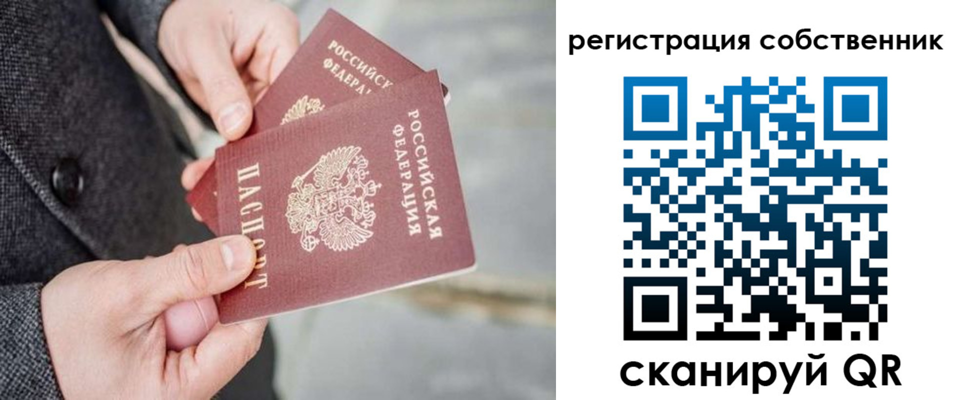 временная регистрация гарантия в Цимлянске