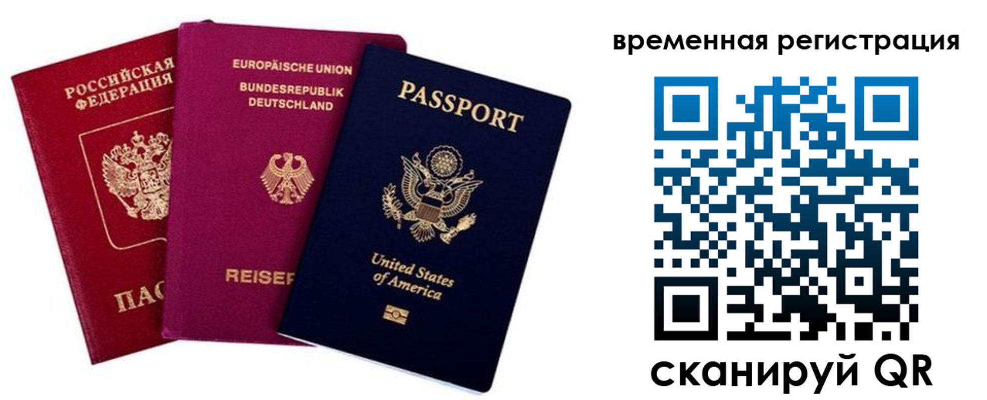 временная регистрация собственник в Цимлянске