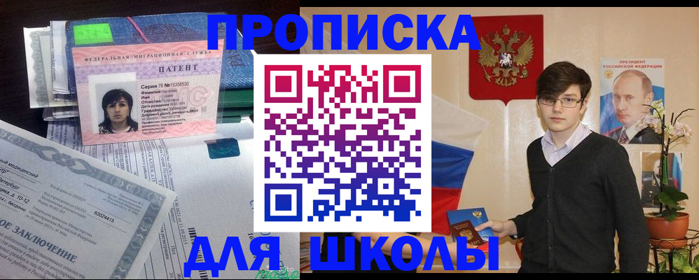 прописка паспорт в Цимлянске