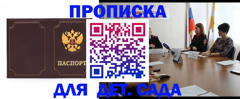 пропишу в квартире в Цимлянске